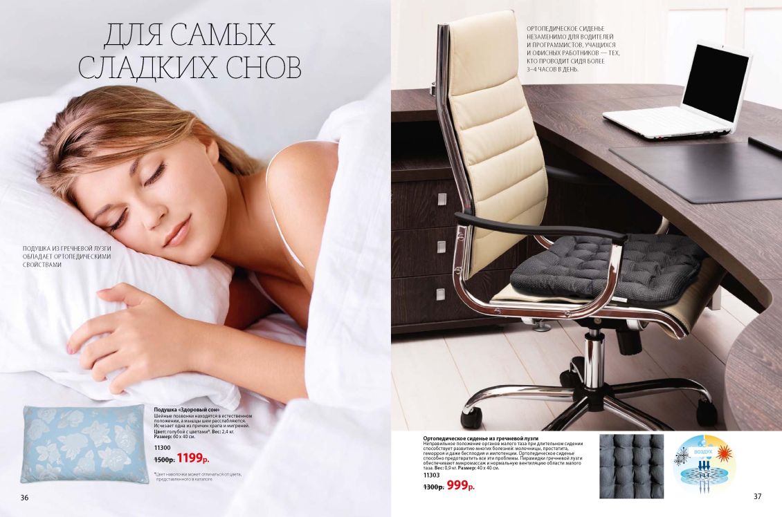 Новый каталог аксессуаров и бытовой косметики для кухни и дома ДОМ-FABERLIC Россия 2018 